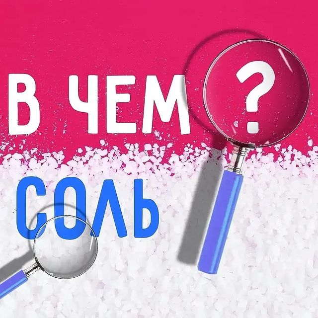 Соляная пещера сети «Соль Плюс» — фотография №1