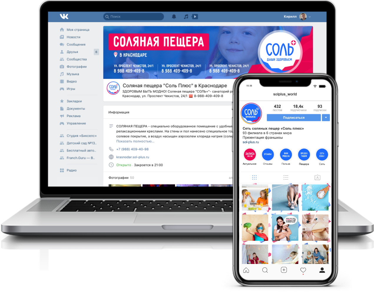 Франшиза соляной пещеры «Соль Плюс»